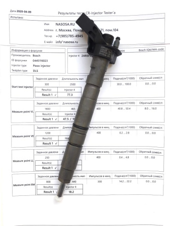 Топливная фрсунка 0445116023 на Audi A4, A5, A6, Q5, Q7, Volkswagen Touareg, восстановленная