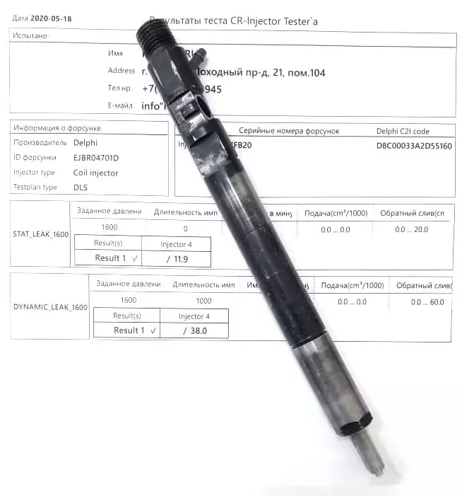 Ремонт форсунок SSANGYONG ACTYON, KYRON (DELPHI EJBR03401D, EJBR04701D) Ремонт форсунок SSANGYONG ACTYON, KYRON (DELPHI EJBR03401D, EJBR04701D)