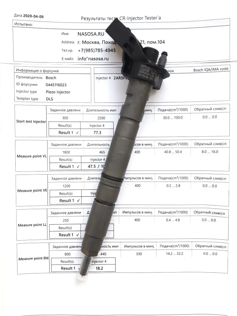 Ремонт форсунок Audi A4, A5, A6, Q5, Q7, Volkswagen Touareg, Porsche Cayenne 2.7 TDI / 3.0 TDI. ( 0445116023, 0445116015, 059130277BE ) Ремонт форсунок Audi A4, A5, A6, Q5, Q7, Volkswagen Touareg, Porsche Cayenne 2.7 TDI / 3.0 TDI. ( 0445116023, 0445116015, 059130277BE )